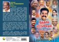 இரா இரவியின் “திரும்பிப் பார்க்கிறேன்”
