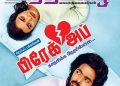 அந்திமழையில்…